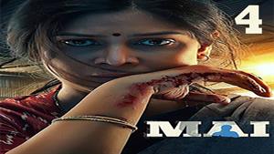 سریال هندی مای Mai 2022 - قسمت 4