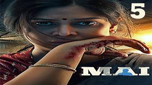 سریال هندی مای Mai 2022 - قسمت 5