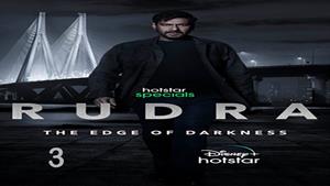 سریال هندی لبه تاریکی Rudra 2022 - قسمت 3