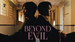 سریال کره ای فراتر از شیطان Beyond Evil 2021 - قسمت 7