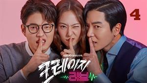 سریال کره ای عشق دیوانه وار Crazy Love 2022 - قسمت 4