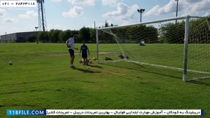 آموزش فوتبال - آموزش فوتبال حرفه ای - تمرین حرکات تکنیکی