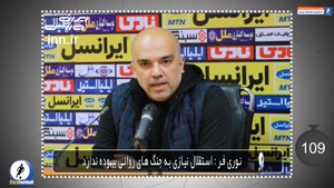 اخبار داغ فوتبال ایران در هفته بیست و ششم لیگ برتر