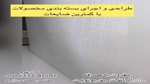 قالب بسته بندی