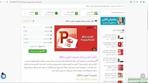  فایل پاورپوینت ايمني در كارگاه