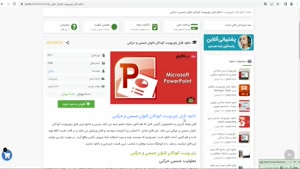 پاورپوینت کودکان ناتوان جسمی و حرکتی