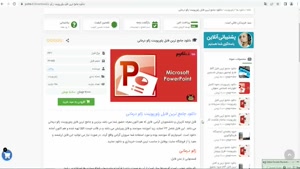 جامع ترین فایل پاورپوینت زالو درمانی