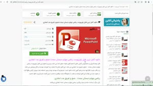 ppt ریاضی چهارم دبستان جمع و تفریق عدد اعشاری