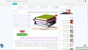 خلاصه و تست تالیفی کتاب تحلیل فرآیندی خط مشی گذاری 