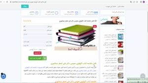 خلاصه کتاب اکولوژی عمومی دكتر نيشابوري