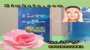 کرم خاویار پریزن /09120132883 