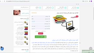  جزوه سدهاي خاكي پيشرفته دکتر عباس سروش