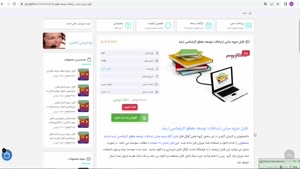 جزوه مبانی ارتباطات توسعه مقطع کارشناسی ارشد