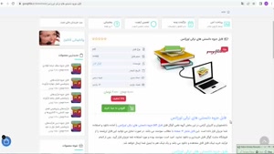 فایل جزوه دانستني هاي ترالي اورژانس