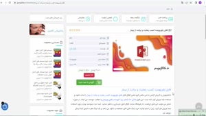 پاورپوینت کسب رضایت و برائت از بیمار