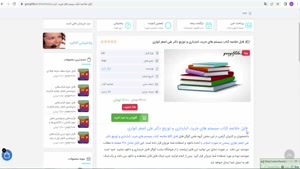 خلاصه کتاب سيستم هاي خريد، انبارداري و توزيع 