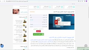  پاورپوینت تأسیسات مکانیکی و برقی 259 اسلاید