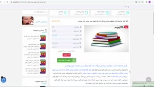 خلاصه کتاب مفاهيم بنيادي پايگاه داده ها pdf