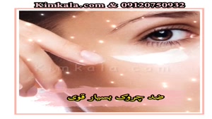 کرم دور چشم پریزن /09120132883 