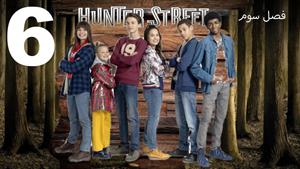 سریال خیابان هانتر Hunter Street فصل 3 - قسمت 6 - زیرنویس
