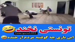 کلیپ خنده دار جدید - کلیپ باحال برای استوری