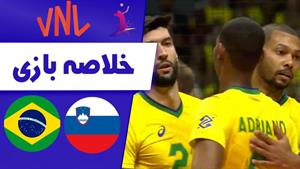  خلاصه والیبال برزیل 3 - اسلوونی 1