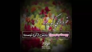 کلیپ تولد / تولد 22 خرداد / جدید 