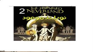 the Promised Neverland