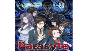 انیمه انگل: قاعده کلی - قسمت 8 - Parasyte: The Maxim