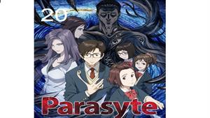 انیمه انگل: قاعده کلی - قسمت 20 - Parasyte: The Maxim