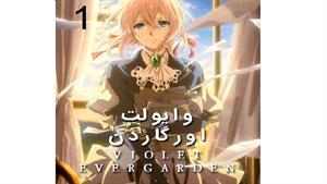 Violet Evergarden