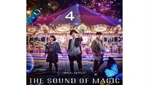 سریال کره ای صدای جادو - قسمت 4 - The Sound of Magic