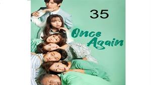 سریال کره ای یک بار دیگر - قسمت 35 - Once Again