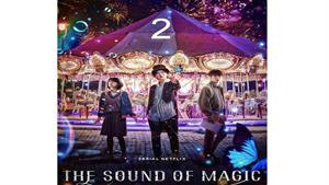 سریال کره ای صدای جادو - قسمت 2 - The Sound of Magic