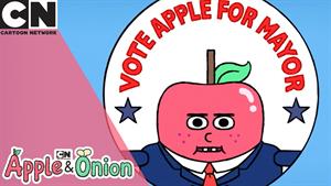 انیمیشن Apple & Onion - به سیب برای شهردار رای دهید