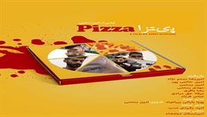 فیلم کوتاه پیتزا
