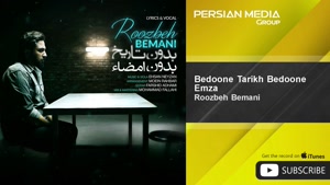 Roozbeh Bemani (Bedoone Tarikh Bedoone Emza)