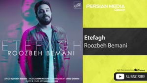 موزیک اتفاق از روزبه بمانی Roozbeh Bemani  Etefagh