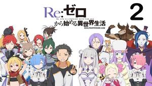 انیمه ری: زیرو Re: Zero فصل 1 - قسمت 2