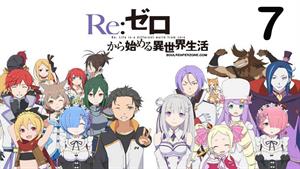 انیمه ری: زیرو Re: Zero فصل 1 - قسمت 7