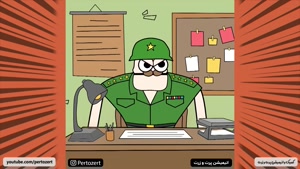انیمیشن طنز زرت و پرت لوکیشین تجهیزات نظامی ایران