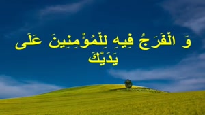 دعا و زیارت امام عصر علیه السلام در روز جمعه 