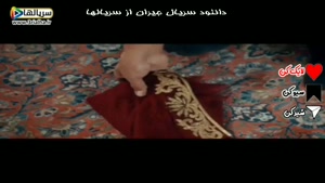 شاه شما هوس بازه - دانلود رایگان سریال جیران - بدون سانسور