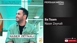 آهنگ با توام - ناصر زینلی 