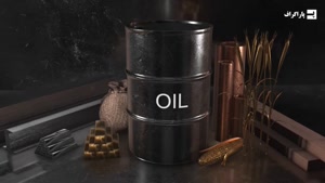 بنظرتون جایگزین نفت چیه ؟
