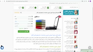 جزوه آموزش تئوری محاسبات ترانسفورماتور تکفاز