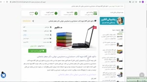 pdf جزوه کتاب حسابداري و حسابرسی دولتی دکتر باباجانی