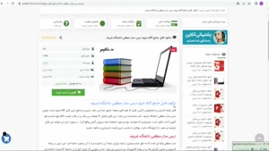 pdf جزوه درس مدار منطقی دانشگاه شریف