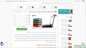 pdf جزوه درس فنون ترجمه و تعریب عربی کنکور