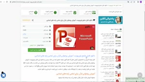 پاورپوینت آموزش روخوانی قرآن برای تمامی پایه های ابتدایی